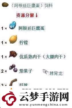 方舟生存進(jìn)化手游如何馴服脊背龍方舟生存進(jìn)化手游馴服脊背龍方法