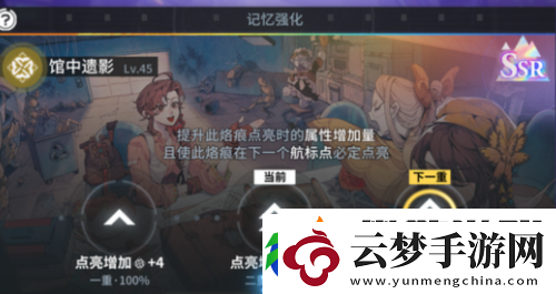 白荊回廊漫巡獎勵一覽