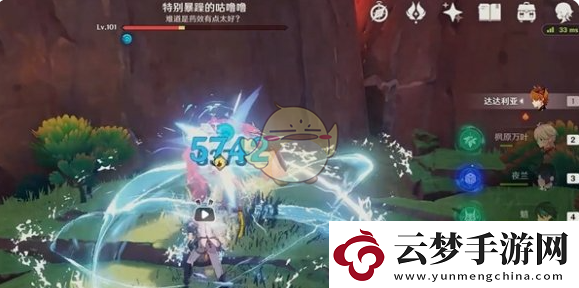 原神至少是個開始隱藏成就達成攻略
