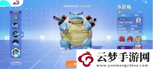 寶可夢(mèng)大集結(jié)最強(qiáng)坦克有哪些