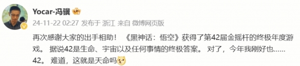 黑神話