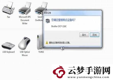 脫機(jī)使用打印機(jī)是什么意思