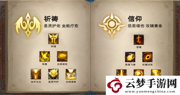 塔瑞斯世界牧師天賦怎么加點(diǎn)