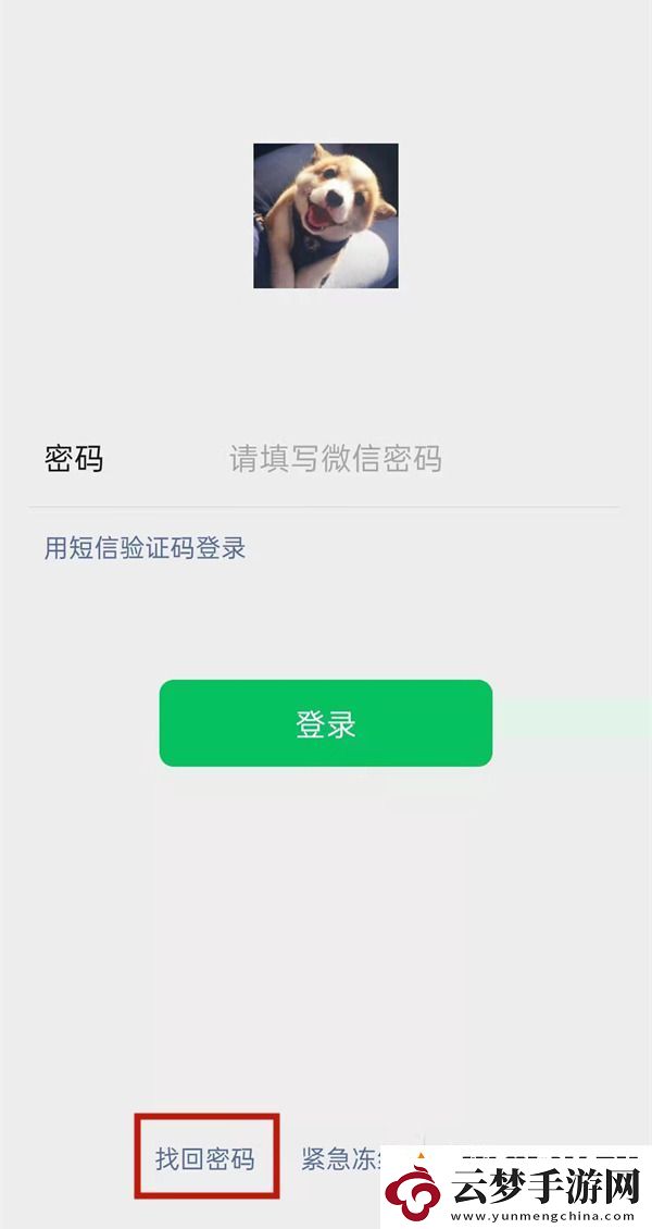微信輔助小號忘記密碼怎么辦-微信號密碼忘了怎么好友輔助登錄