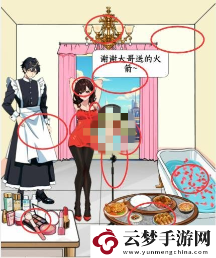 想不到鴨美女主播通關(guān)攻略