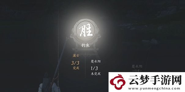 燕云十六聲魚竿詳細獲取指南