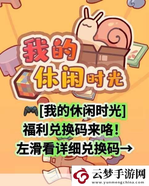 劍魂之刃獲得禮包兌換碼后怎么兌換禮包-教你輕松領(lǐng)取福利
