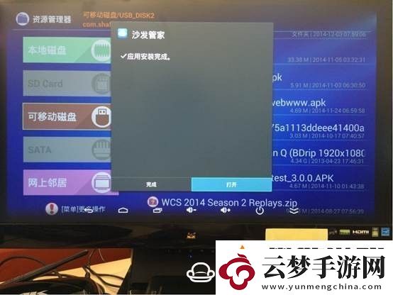云行CR19通過U盤安裝第三方應(yīng)用