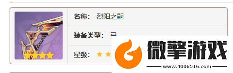 原神賽索斯武器推薦