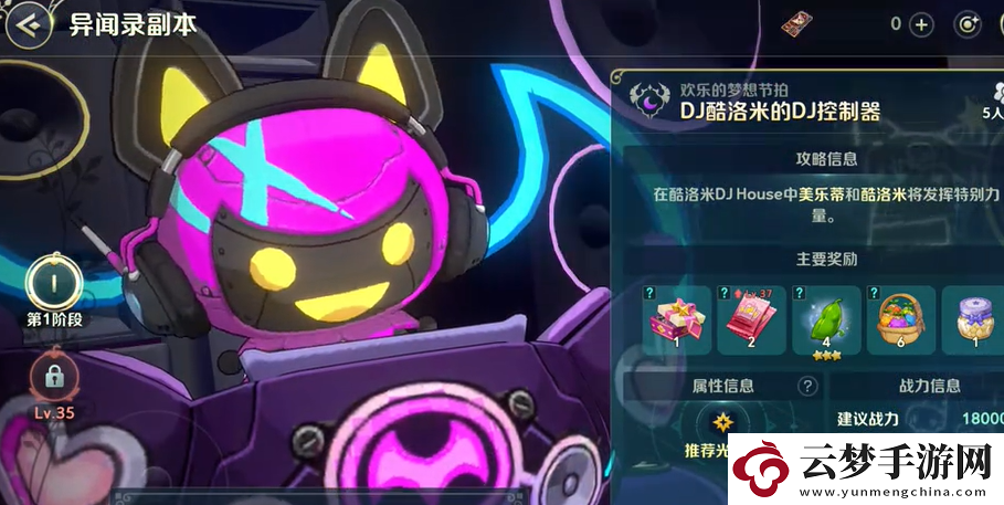 二之國交錯世界可以搬磚嗎