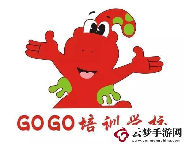 GOGOGO中亂舞-科技新變革的魔性步伐