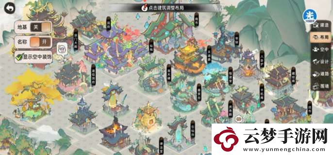 最強祖師宗門布局圖