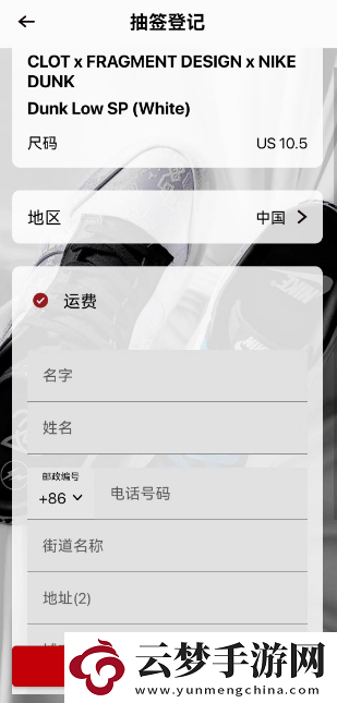 juice怎么登記抽簽
