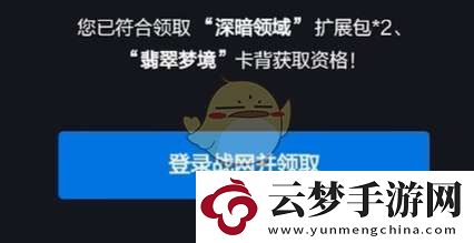 爐石傳說網(wǎng)易云音樂預(yù)言酒館卡包領(lǐng)取方法