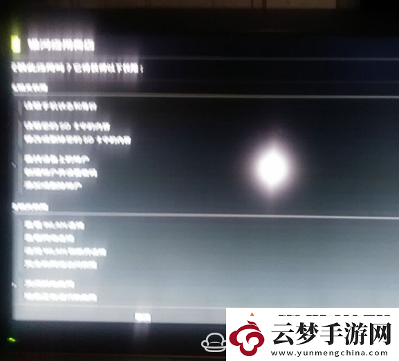 九聯(lián)UNT200C通過U盤安裝第三方應(yīng)用