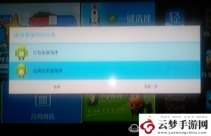 九聯(lián)UNT200C通過U盤安裝第三方應(yīng)用