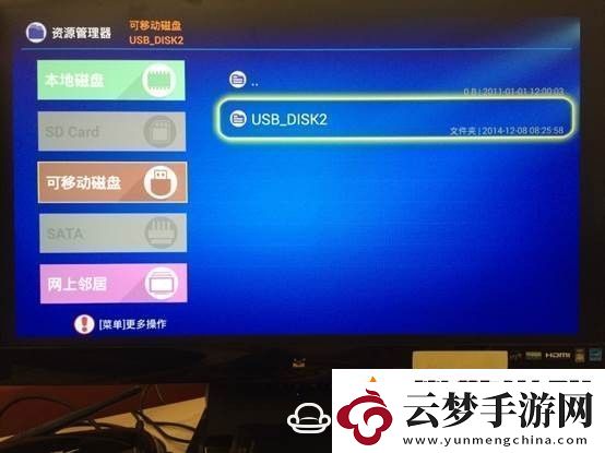 云行CR19通過U盤安裝第三方應(yīng)用