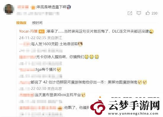 黑神話悟空DLC連文件夾都沒建