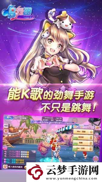 唱舞團(tuán)520浪漫啟航-K歌魅舞動(dòng)人心弦！