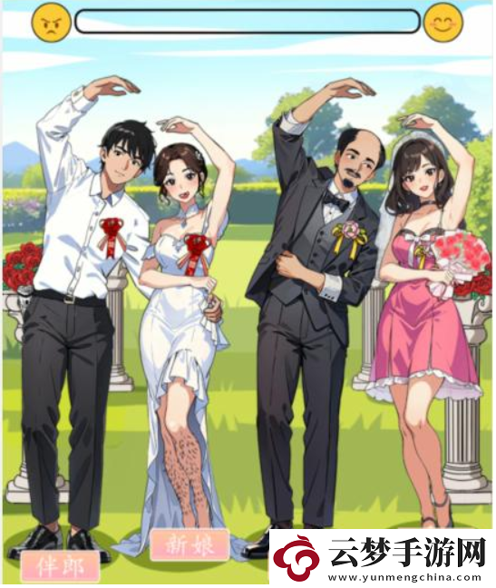 想不到鴨結(jié)婚合照通關攻略