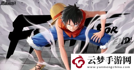 航海王熱血航線2024兌換碼有哪些