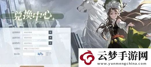 白荊回廊最新兌換碼大全2024