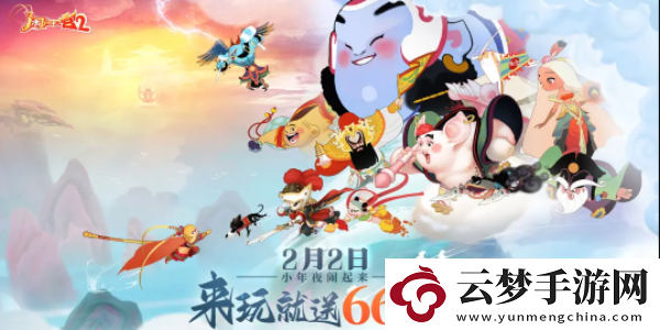 鬧鬧天宮2禮包碼有哪些：隱藏地圖全揭秘