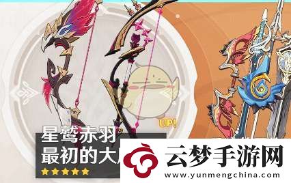 原神5.2上半活動(dòng)有哪些