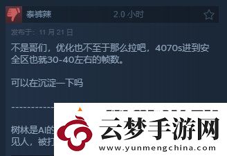 潛行者2Steam獲“特別好評(píng)”