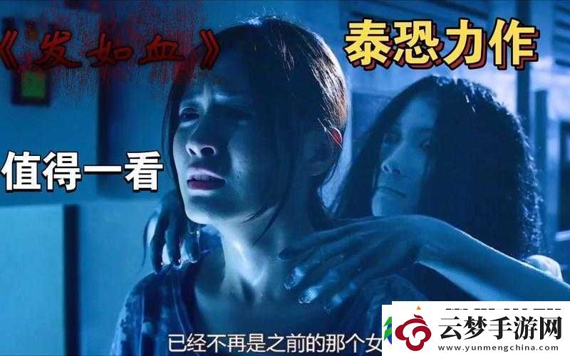 半夜凌晨三點(diǎn)看的電影