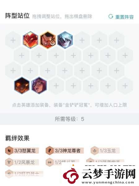 云頂之弈12.14怒翼龍拳陣容深度解析與實戰(zhàn)攻略
