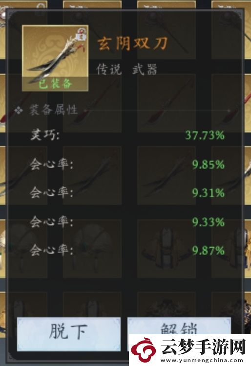 未知升變3哪吒攻略及裝備洗練防線怎么玩