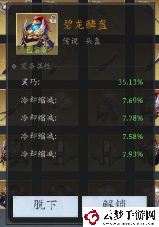 未知升變3哪吒攻略及裝備洗練防線怎么玩