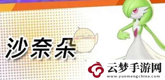 寶可夢大集結(jié)多控制陣容怎么搭配