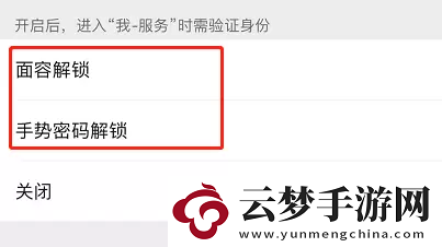 微信錢包怎么設(shè)置手勢密碼