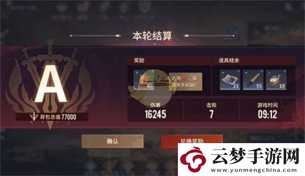 永劫無間手游奪寶激斗怎么玩