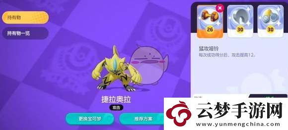 寶可夢大集結梯度排行怎么樣