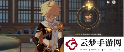 原神有朋自遠(yuǎn)方來(lái)第一天任怎么完成