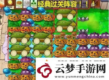 植物大戰(zhàn)僵尸通關(guān)技巧大全