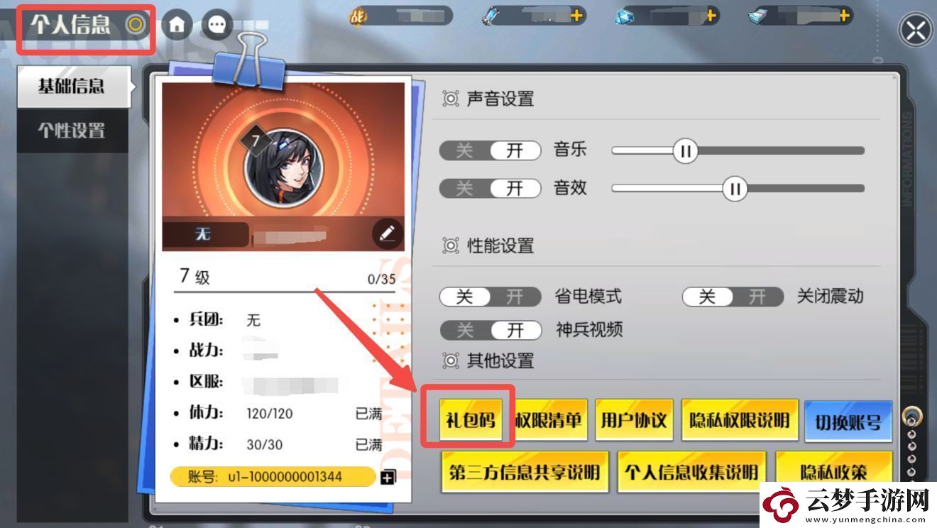 小心火燭手游螢火測試充值返利規(guī)則介紹