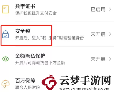 微信錢包怎么設(shè)置手勢密碼