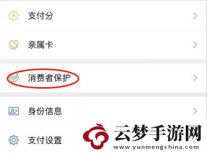 微信錢包怎么設(shè)置手勢密碼
