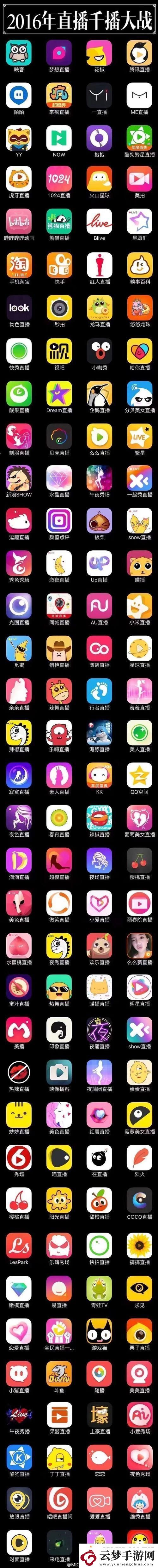多樣精彩的女人脫精光直播APP大全