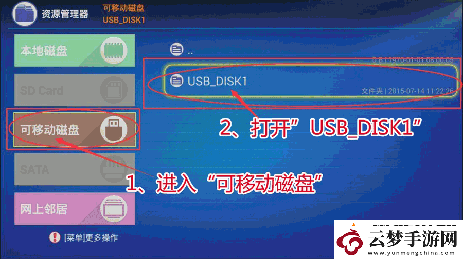 墨肯電視F50A71F1通過(guò)U盤安裝第三方應(yīng)用