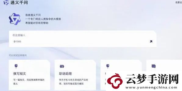 通義千問(wèn)怎么獲得測(cè)試資格