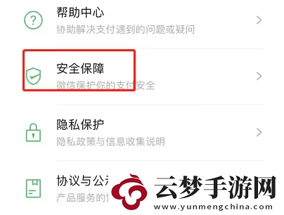 微信錢包怎么設(shè)置手勢密碼
