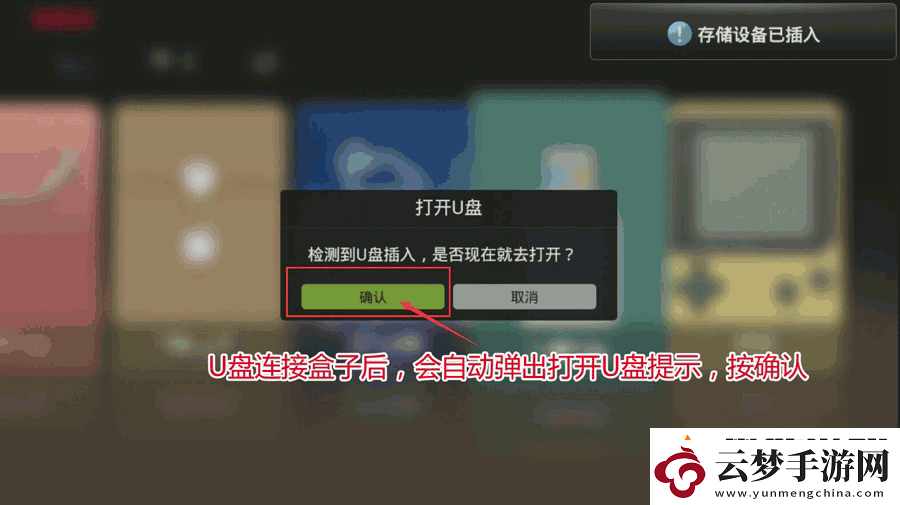 墨肯電視F50A71F1通過(guò)U盤安裝第三方應(yīng)用