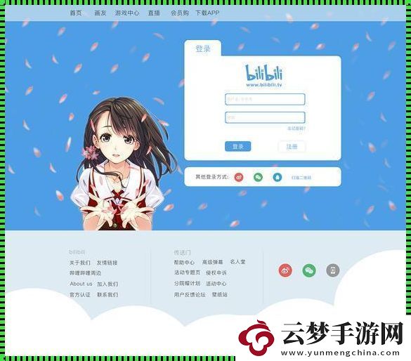 “逼站”PC網(wǎng)頁版入口熱議