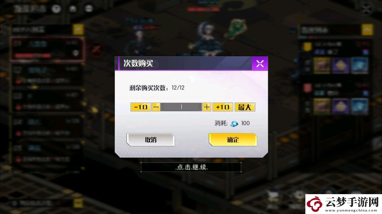 小心火燭手游叛亂追擊活動玩法攻略