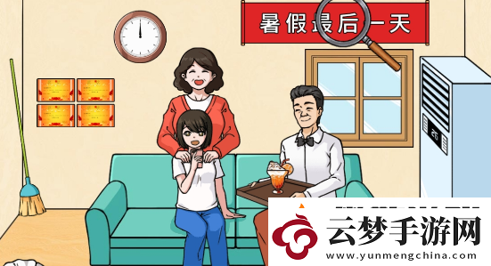文字來找茬女兒放暑假通關(guān)攻略